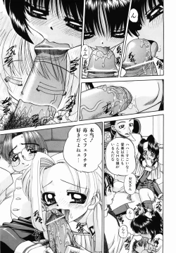 Page 109 of Otomodachi