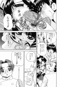 Page 115 of Otomodachi