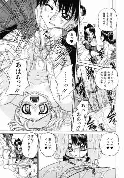 Page 123 of Otomodachi