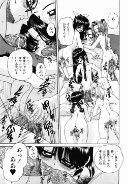 Page 137 of Otomodachi