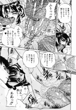 Page 139 of Otomodachi