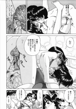 Page 172 of Otomodachi