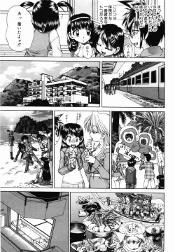 Page 185 of Otomodachi