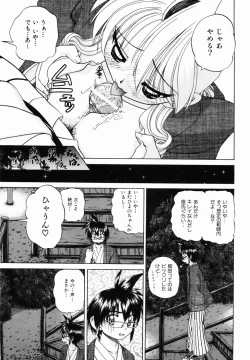 Page 189 of Otomodachi