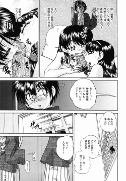 Page 195 of Otomodachi