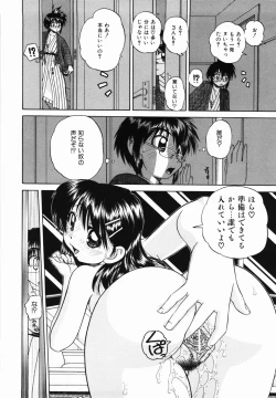 Page 196 of Otomodachi