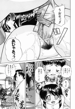 Page 197 of Otomodachi