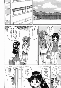 Page 22 of Otomodachi