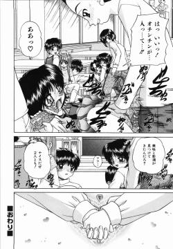 Page 38 of Otomodachi