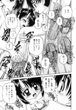 Page 75 of Otomodachi