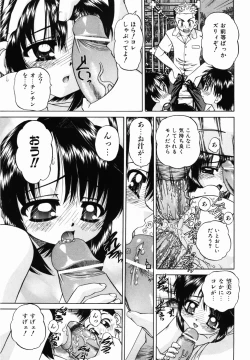 Page 77 of Otomodachi