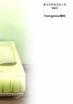 Page 23 of School Boys!