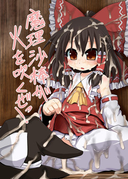 Download Marisa-bo ga Hi wo Fukuze