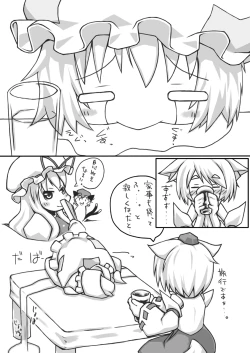 Page 4 of Ran + Momiji