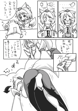 Page 5 of Ran + Momiji