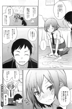 Page 24 of Yukinya #1-4