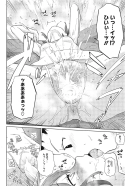 Page 42 of Yukinya #1-4