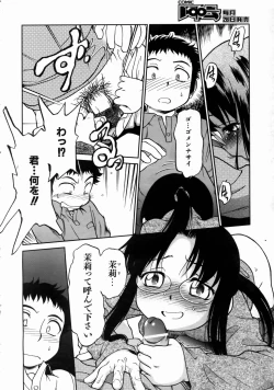 Page 100 of COMIC AUN 2004-08 Vol. 99