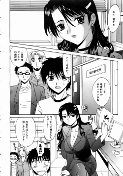 Page 10 of COMIC AUN 2004-08 Vol. 99