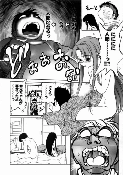 Page 112 of COMIC AUN 2004-08 Vol. 99