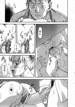 Page 117 of COMIC AUN 2004-08 Vol. 99