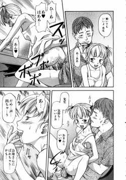 Page 119 of COMIC AUN 2004-08 Vol. 99