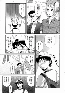 Page 13 of COMIC AUN 2004-08 Vol. 99