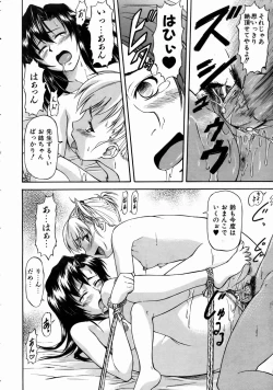 Page 140 of COMIC AUN 2004-08 Vol. 99