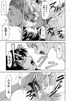 Page 141 of COMIC AUN 2004-08 Vol. 99