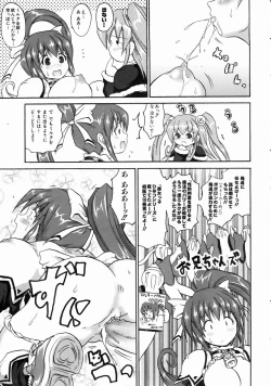 Page 171 of COMIC AUN 2004-08 Vol. 99