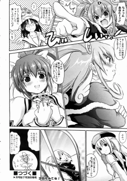 Page 176 of COMIC AUN 2004-08 Vol. 99