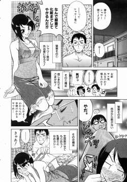 Page 180 of COMIC AUN 2004-08 Vol. 99