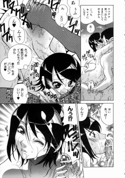 Page 189 of COMIC AUN 2004-08 Vol. 99