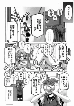 Page 204 of COMIC AUN 2004-08 Vol. 99