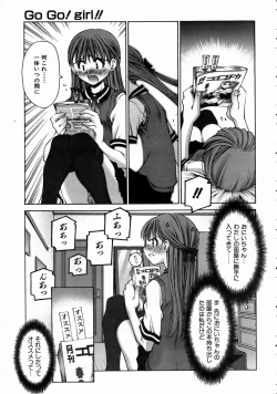 Page 207 of COMIC AUN 2004-08 Vol. 99