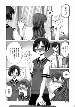 Page 214 of COMIC AUN 2004-08 Vol. 99