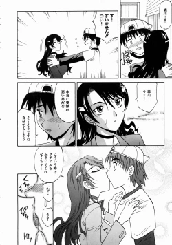 Page 22 of COMIC AUN 2004-08 Vol. 99