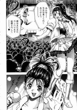 Page 234 of COMIC AUN 2004-08 Vol. 99