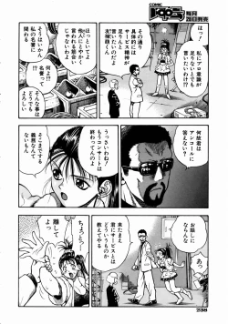 Page 236 of COMIC AUN 2004-08 Vol. 99