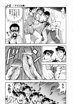 Page 245 of COMIC AUN 2004-08 Vol. 99