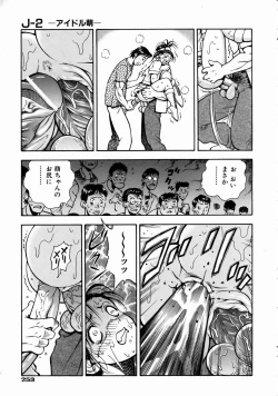 Page 251 of COMIC AUN 2004-08 Vol. 99