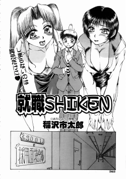 Page 260 of COMIC AUN 2004-08 Vol. 99