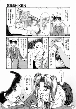 Page 261 of COMIC AUN 2004-08 Vol. 99