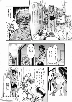 Page 263 of COMIC AUN 2004-08 Vol. 99