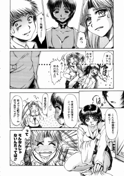 Page 264 of COMIC AUN 2004-08 Vol. 99