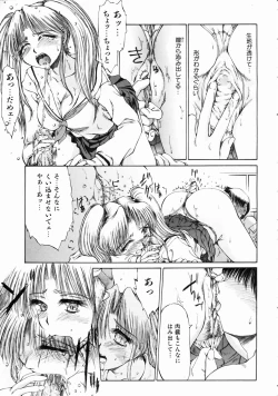 Page 269 of COMIC AUN 2004-08 Vol. 99