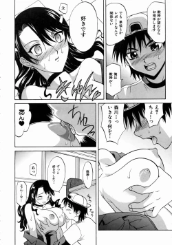 Page 26 of COMIC AUN 2004-08 Vol. 99