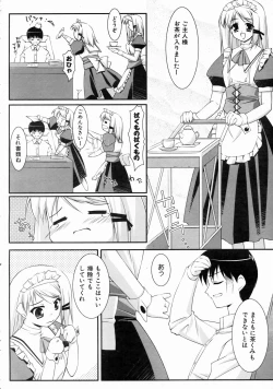 Page 284 of COMIC AUN 2004-08 Vol. 99