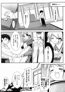 Page 298 of COMIC AUN 2004-08 Vol. 99