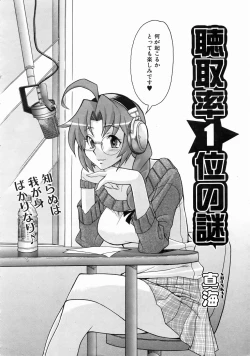 Page 300 of COMIC AUN 2004-08 Vol. 99